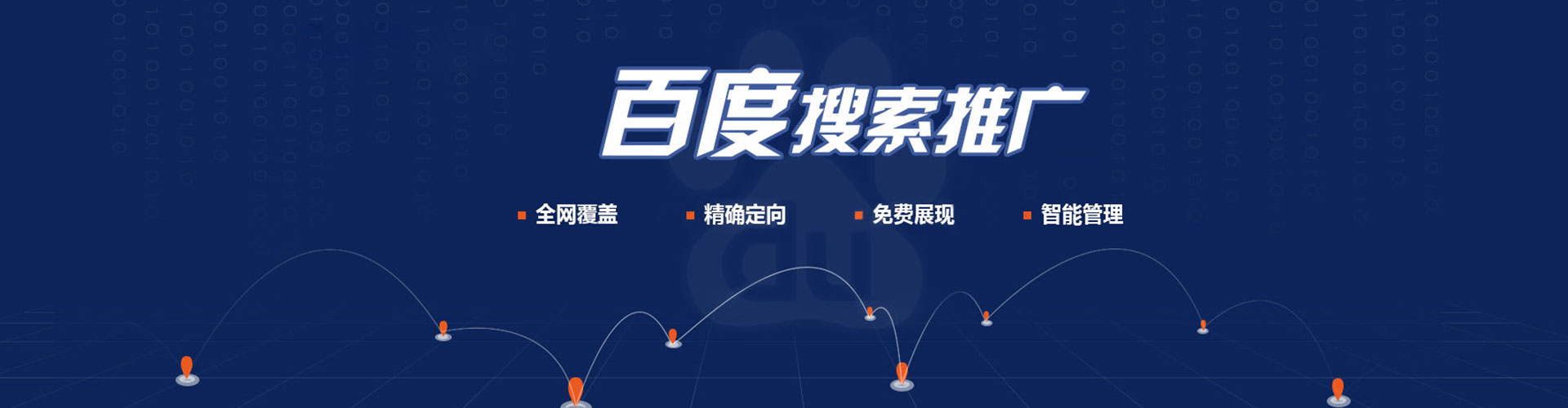 久治百度开户高返点