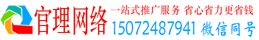 久治官理竞价开户推广